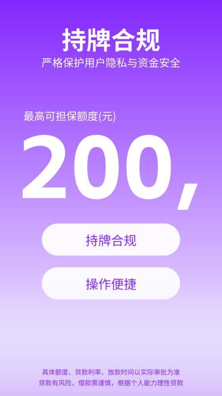 大额备用金官方版v1.00.08截图1