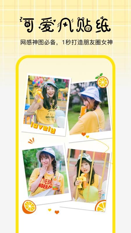 扣图p图免费神器最新版v1.0.2截图1