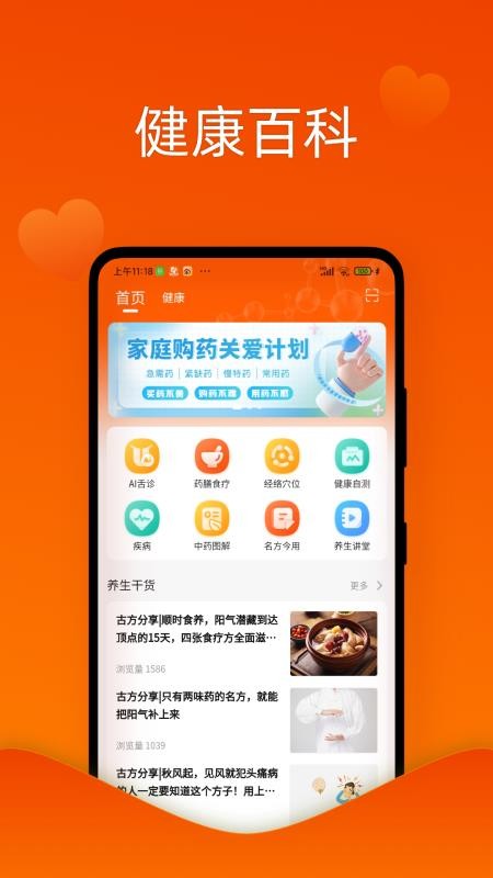 好生活福满多最新版v1.0.8截图1