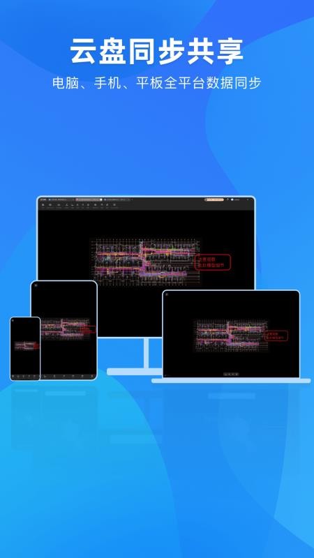 CAD协同看图手机版v1.0.4截图3
