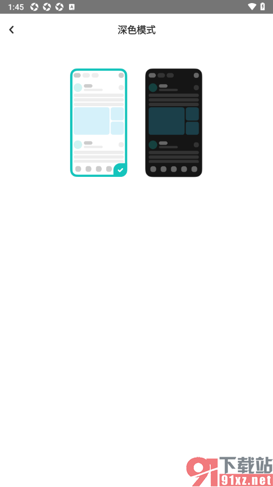 LOFTER手机版设置深色模式主题外观的方法