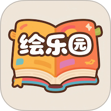 绘乐园手机版 v1.1.0