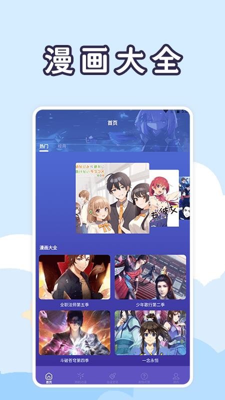 次元猫官网版v1.3截图1