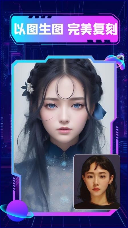 漫画生成器免费版v1.1.6截图3