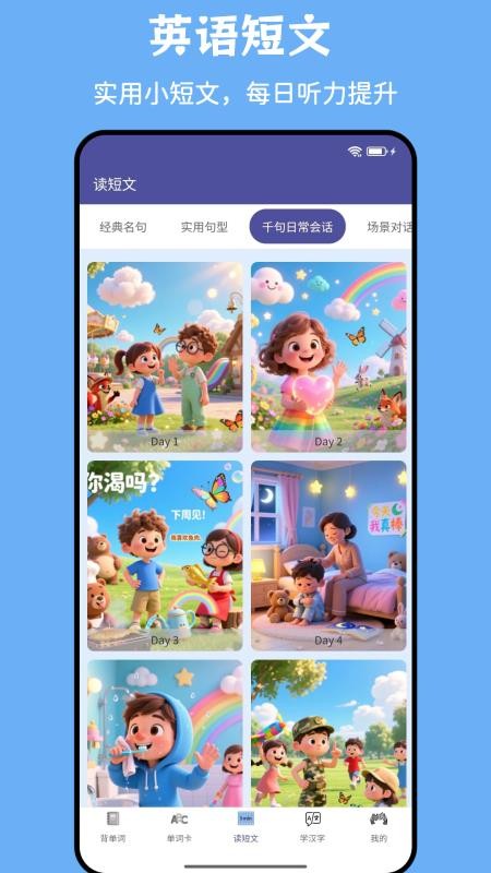 绘乐园手机版v1.1.0截图3