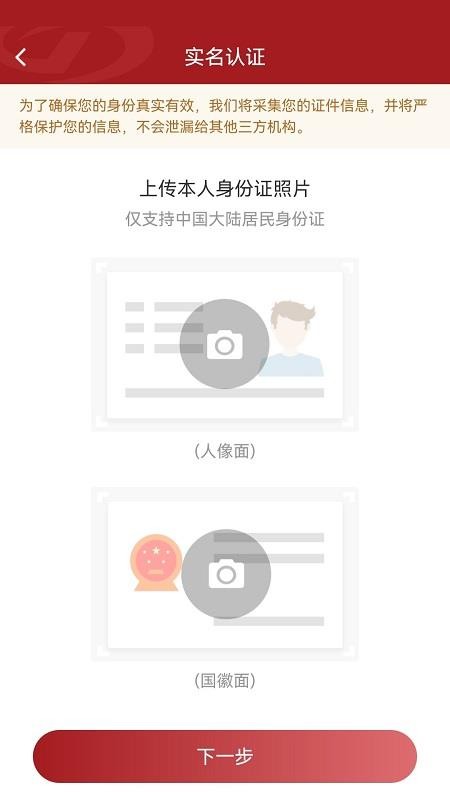 东莞信托官网版v3.8.0截图4