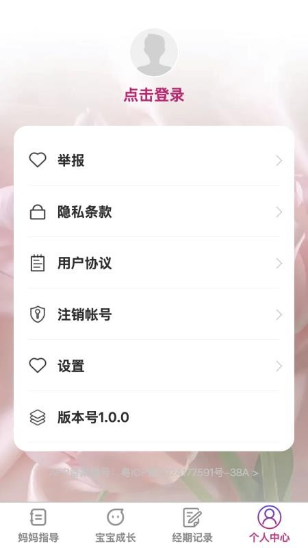 芯芽育网最新版v1.0.4截图4
