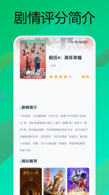 小柠檬影视最新版v1.3截图4