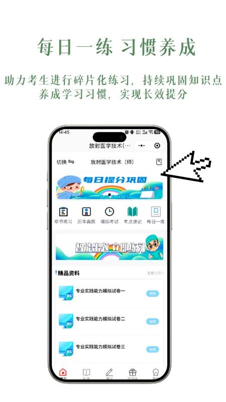 医纪元手机版v1.0.3截图2