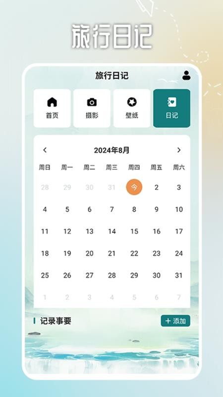 小小山海记手机版v1.4截图4