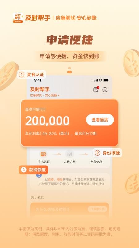 及时帮手官方版v1.0.4截图2