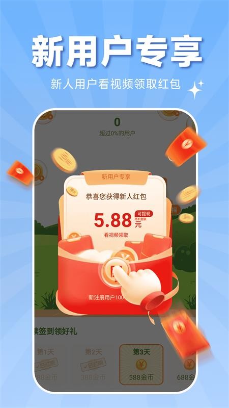 走路赚钱通手机版v1.2.4截图2