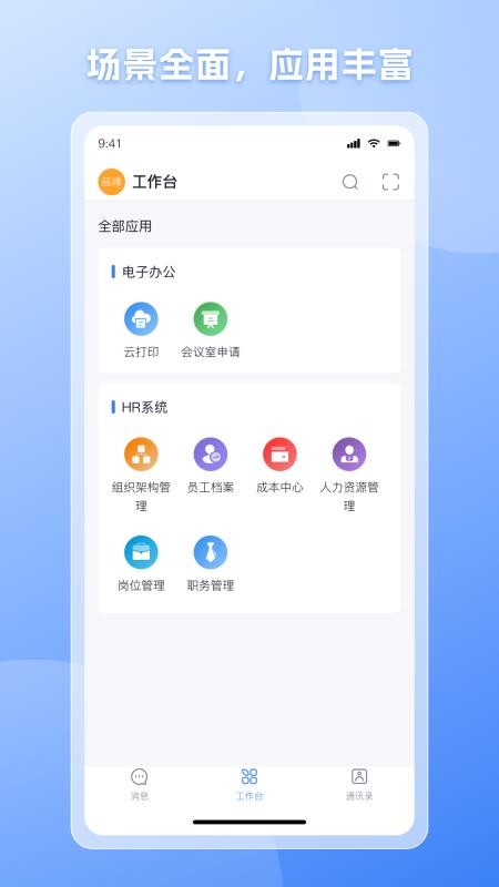 快舟官网版v1.0.9截图2