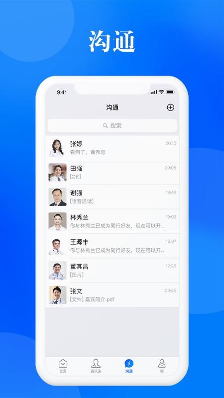 脉蓝最新版v8.0.1截图3