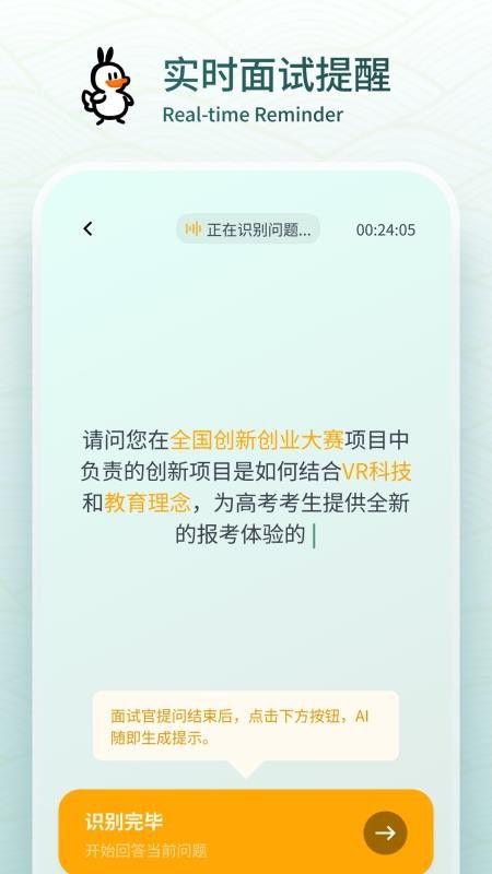 鹅来面官网版v1.0.25截图2