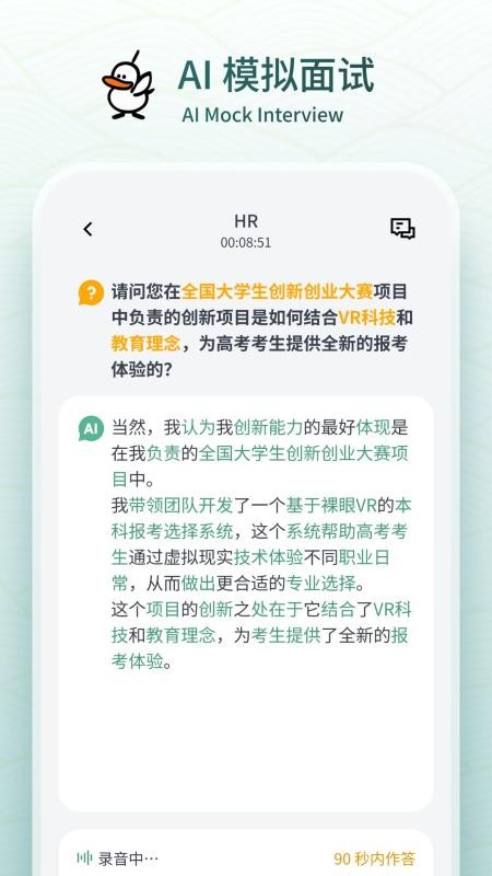 鹅来面官网版v1.0.25截图3