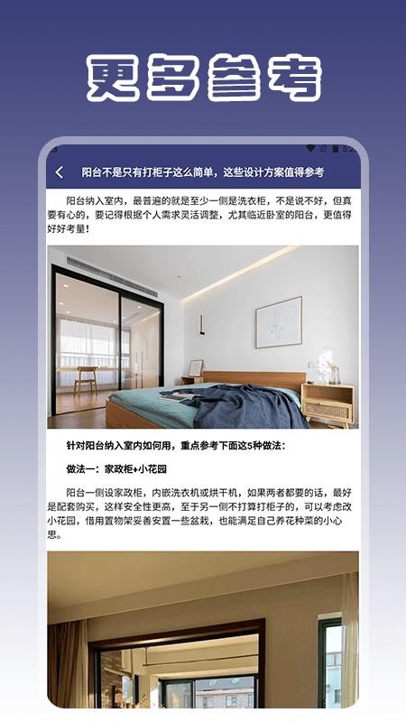 美家市场最新版v1.4截图4