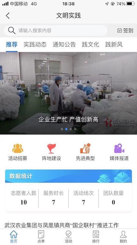 智慧新洲官方版v3.0.7截图3