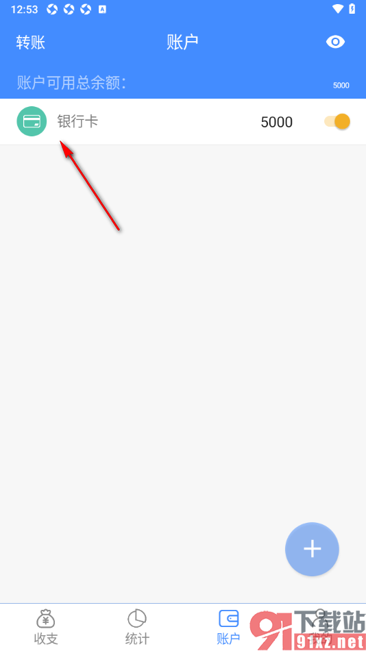 轻记账APP删除不要的资产账户的方法