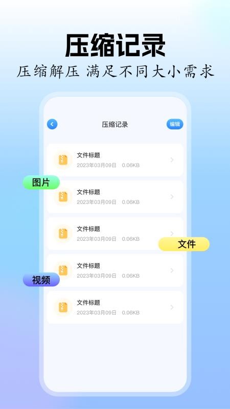 EX文件浏览官方版v1.2截图4