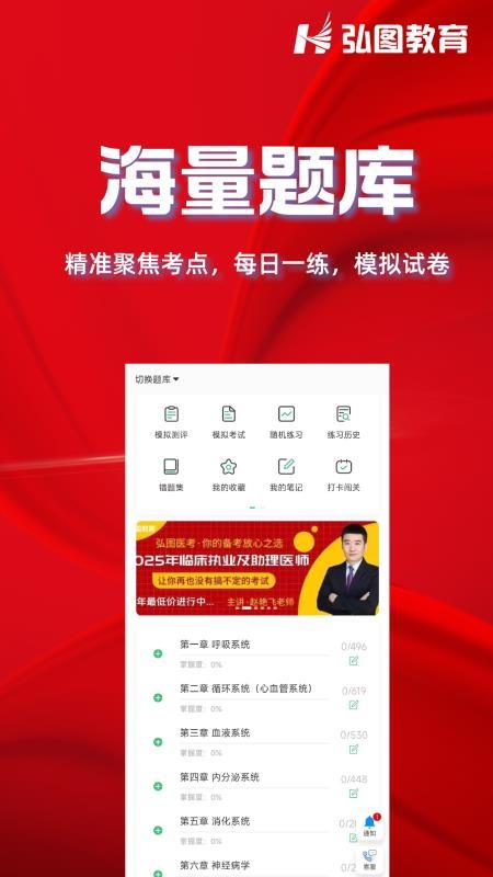 弘图课堂最新版v1.0.0截图3