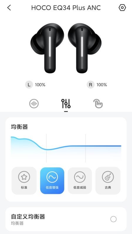 hoco.music官方版v1.0.9-c截图3