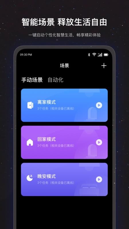 uLamp官方版v1.5.5截图2