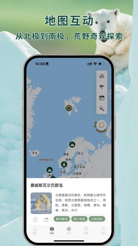 熊猫客最新版v1.9.6截图2