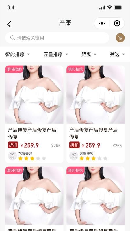 星颜到家最新版v1.0.0截图1