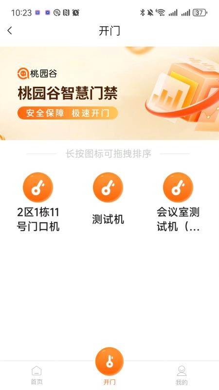 桃园谷手机版v1.3.4截图2