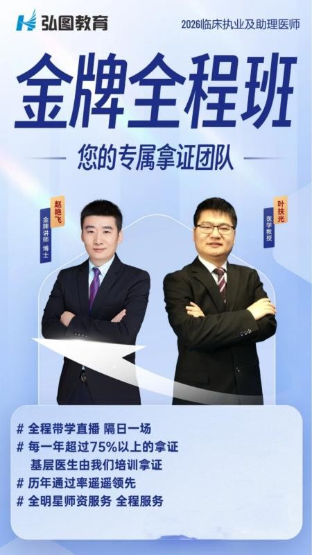 弘图课堂最新版