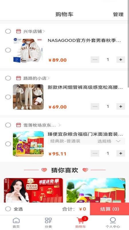 初心宝最新版v1.0.0截图4