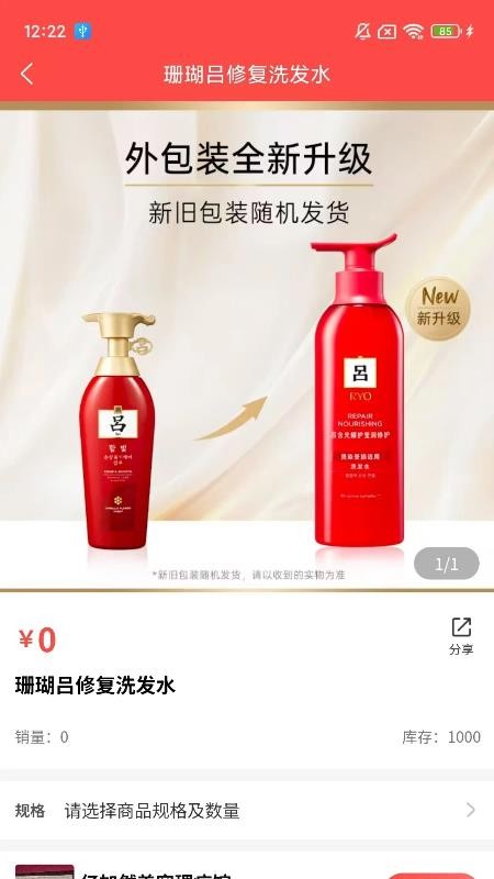 华好运商城手机版v3.2.1截图1