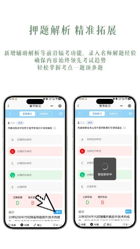医纪元手机版v1.0.3截图5