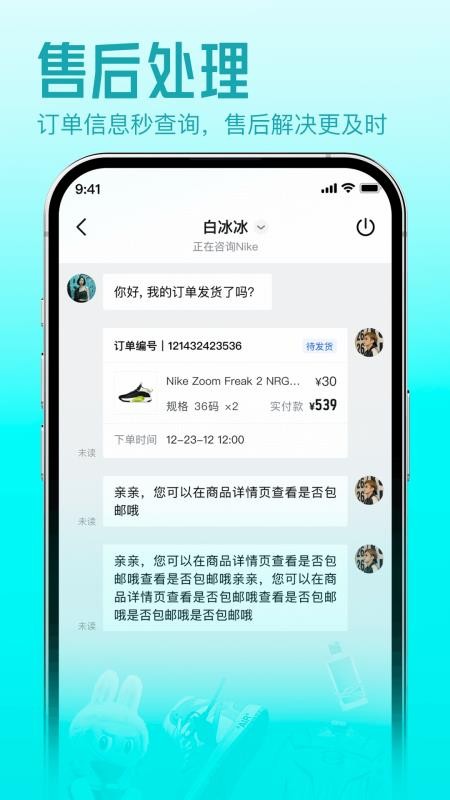 得物商家版APPv1.4.0截图5