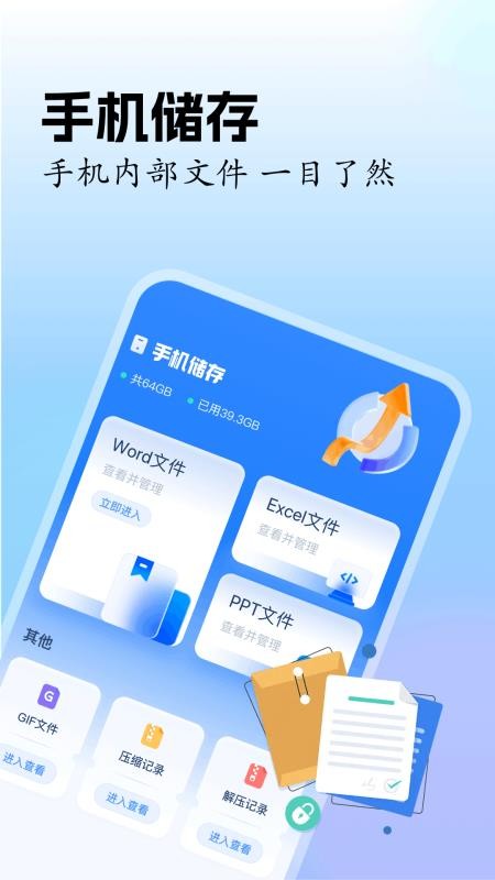 EX文件浏览官方版v1.2截图1