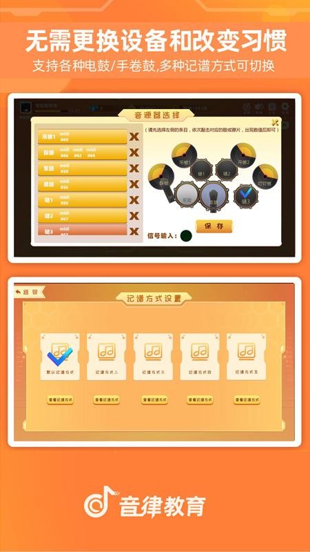 律动达人官方版v6.0截图5