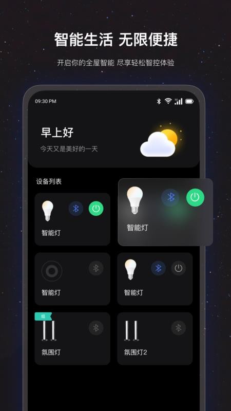 uLamp官方版v1.5.5截图1