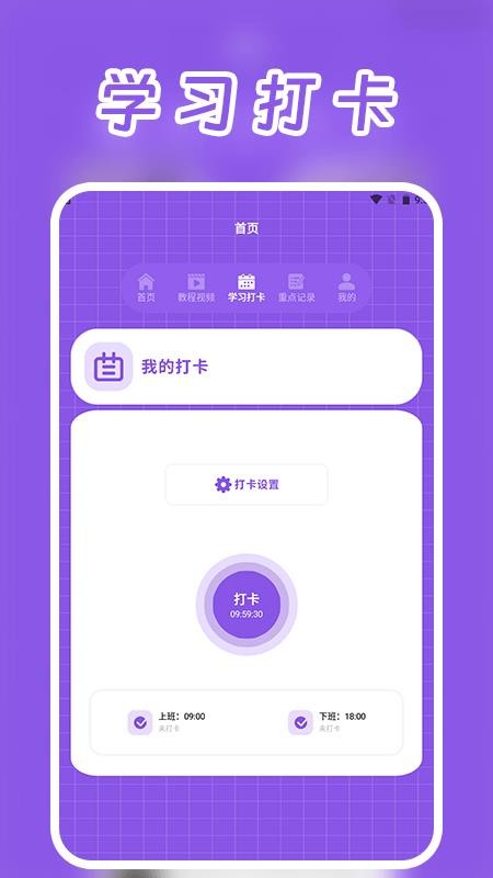 motoX摩托车驾考手机版v1.5截图3