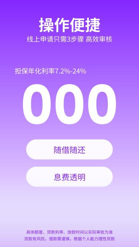 大额备用金官方版v1.00.08截图2