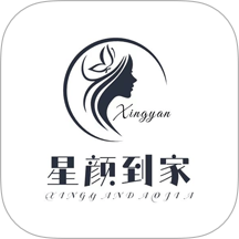 星颜到家最新版 v1.0.0