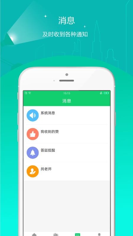 成人高考准题库APPv5.40截图2
