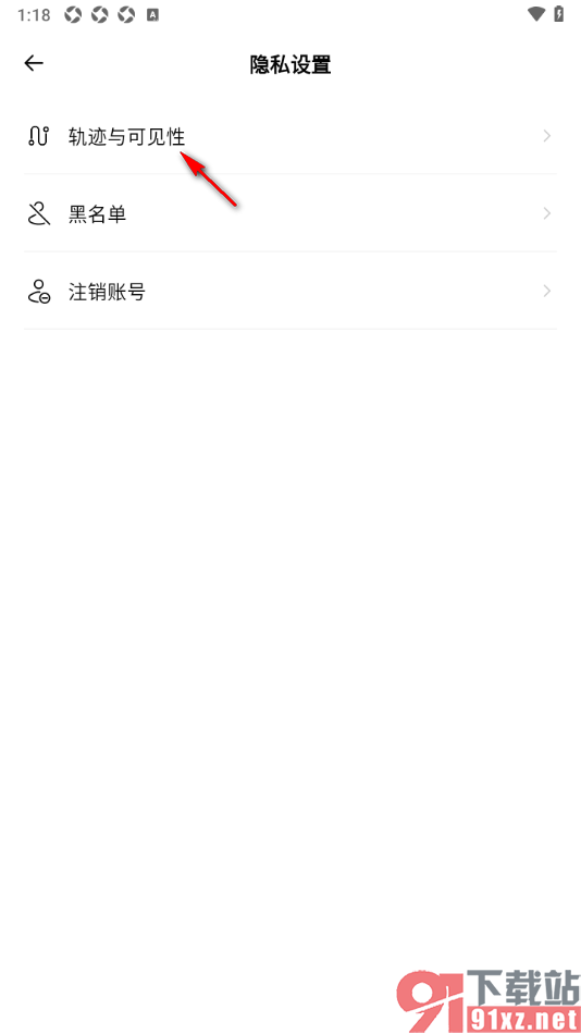 Outbase手机版设置动态的默认可见范围为仅自己的方法
