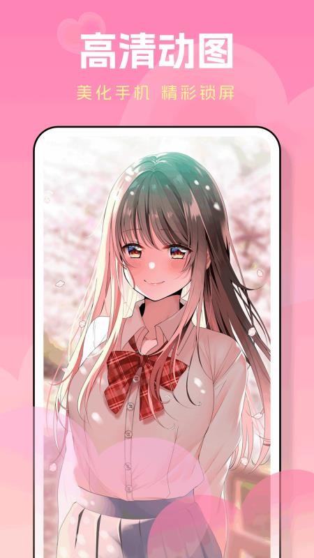 小梦花恋爱助手最新版v1.0.9截图4