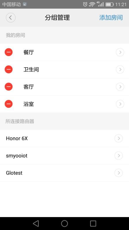 闪优物官网版v2.5.9截图4