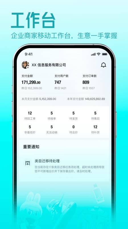 得物商家版APPv1.4.0截图1