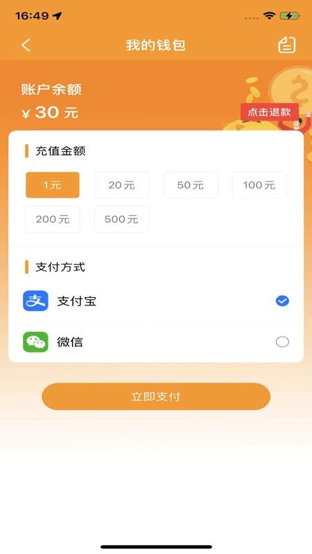 郴州公交通最新版v1.2.4截图4