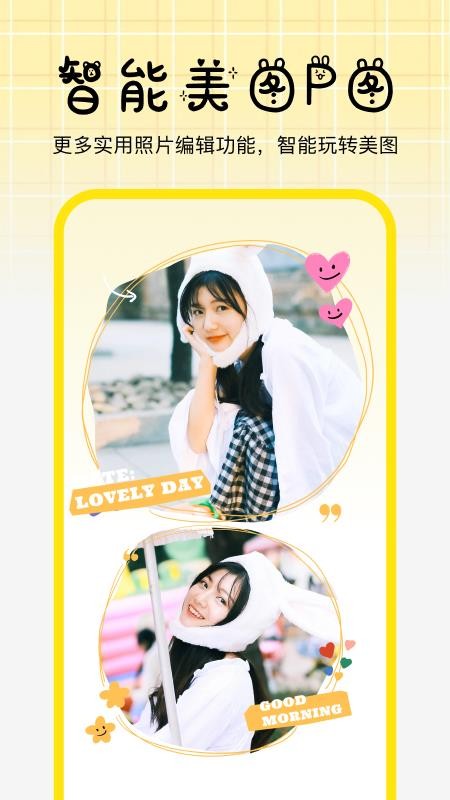 扣图p图免费神器最新版v1.0.2截图4