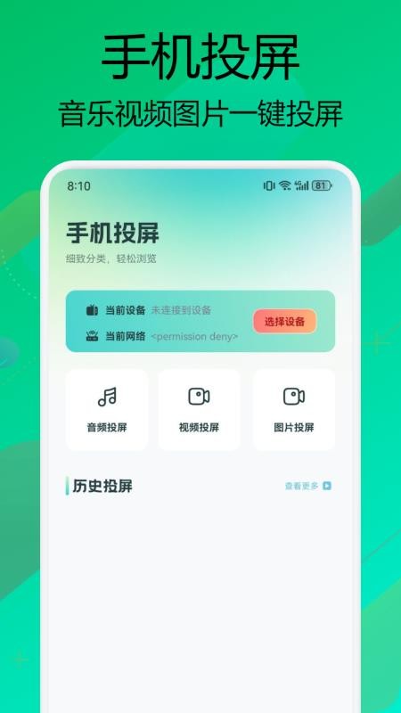小柠檬影视最新版v1.3截图3