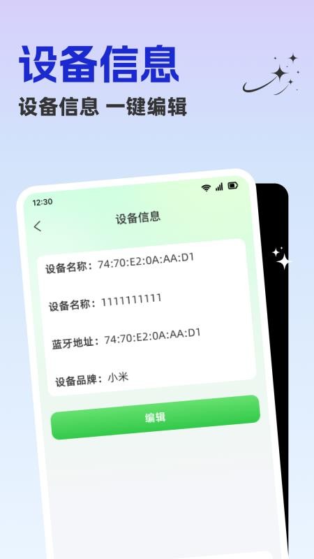 小孩电话手表手机版v1.0.3截图4